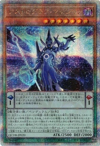 Astrograph Sorcerer QCDB-JP020 (Quarter Century Secret Rare) Yugioh Japanese NM - Image 1 of 1