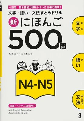 SHIN NIHONGO 500 MON JLPT N4 N5 Grammar Kanji Vocabulary Drill Nihongo w/Track - Image 1 of 2