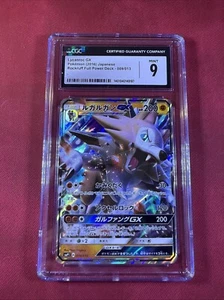 Pokemon Lycanroc GX Japanese 009/013 Rockruff Full Power Deck 2016 CGC MINT 9 - Picture 1 of 6