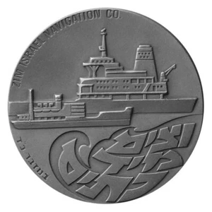 Israel 1973 Zim Haifa medalla de plata 935 - Imagen 1 de 3