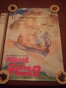 *REDUCED* 3 Studio Ghibli Museum Official Reproduction B2 Movie Posters - Picture 1 of 12