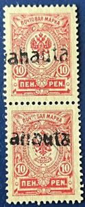 Alte Briefmarke.  Russland 🇷🇺 - Finnland 🇫🇮 . Ungebraucht . (468)