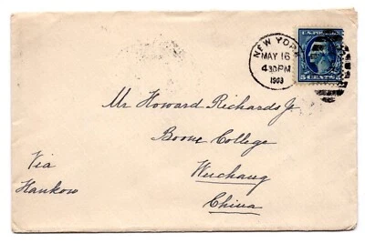 US CHINA 1903 NEW YORK TO WUCHANG VIA HANKOW AND SHANGHAI BOTH RECEIVING MARKS - Image 1 of 2