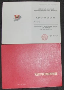 Original Russian Soviet unissued certificate For 70 Anniversary of Komsomol - Picture 1 of 1