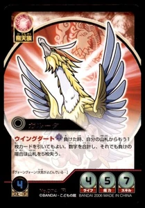 2006 Shinra Bansho Card Game Garuta R Japanese #074 Rare - Picture 1 of 2