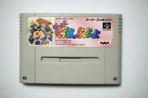 Super Famicom Super Gussun Oyoyo Japan SFC game US seller - Picture 1 of 1