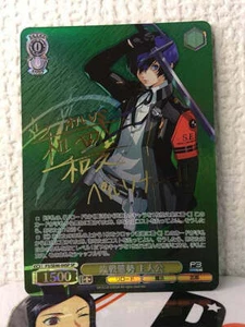 Makoto Yuki P3/SE46-08SP Weiss Schwarz Sign Card Persona 3 Reload - Picture 1 of 9
