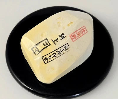 Asano estampado Mikawa Nagura Koma (74 gramos) Foto 1 de 4