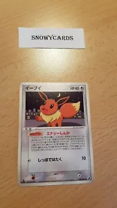 Japanese 1st Edition - Eevee - 079/106 - Pokemon - Golden Sky - Picture 1 of 2