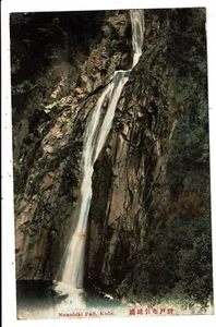 CPA - Carte Postale-Japon Kobe- Nunobiki Fall en 1921   VM5582 - Picture 1 of 2