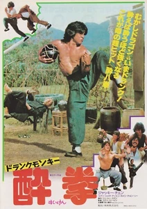 Póster de folleto de película japonesa Drunken Master 1978 A Jackie Chan Chirashi B5 - Imagen 1 de 2