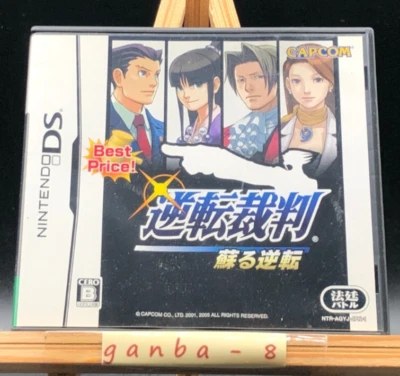 Phoenix Wright: Ace Attorney gyakuten saiban (Nintendo DS,2005) from japan - Image 1 of 4