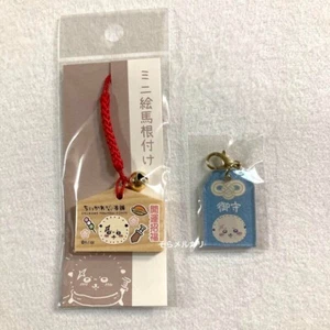 Chiikawa Japan Limited Charm Sea Otter Key Chain Miller EMA Set of 2 New - Picture 1 of 2