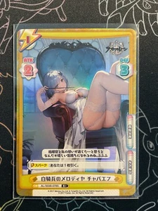 Lámina Rebirth Azur Lane vol.3 WhiteCavalry Melody Chapaev AL/003B-078S R+ - Imagen 1 de 1