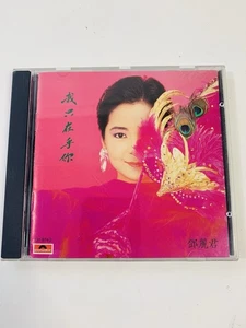 TERESA TENG 鄧麗君 I Only Care About You Music CD Album - Imagen 1 de 5