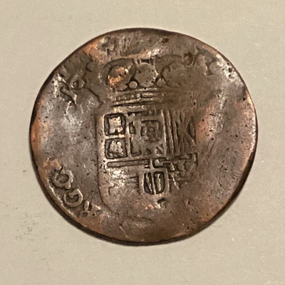 1680-1700 Spanish Netherlands Oord / Liard Charles II - Image 1 of 4