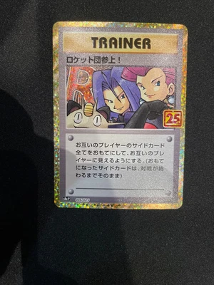 Rocket’s Admin 25th Anniversary Trainer 006/025 Japanese#2500388 - Image 1 of 4