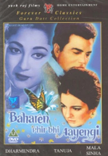 Baharein Phir Bhi Aayegi [DVD] - image 1 of 1