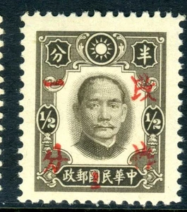 China 1942 Wartime Surcharge 1¢ Hunan-Kwangtung on ½¢ NY SYS MNH U199 ⭐⭐⭐⭐⭐ - Picture 1 of 5