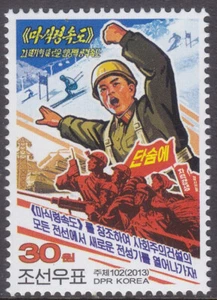 Korea - 2013 - postfrisch - (6037) Propaganda - Bild 1 von 1