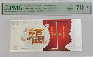2016 CHINA "COMMEMORATIVE" 5g.999 Silver PMG70★ SUPERB GEM UNC Colorized - Picture 1 of 4