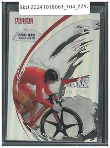 2023 China Sports 凌云 Gong Jinjie 太极 #TW-7 - Picture 1 of 2