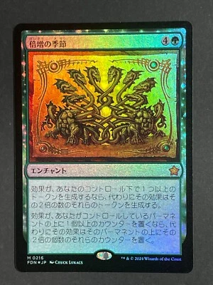 Foil Doubling Season M 0216 FDN Japanese Magic: The Gathering MTG - Image 1 of 2