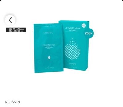 NEW! Nu Skin Nuskin Ultimate Waterfull Mask (25 Boxes) - Image 1 of 4