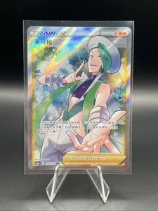 Pokemon Wallace SR 152/131 s11a Incandescent Arcana Korean - Picture 1 of 2