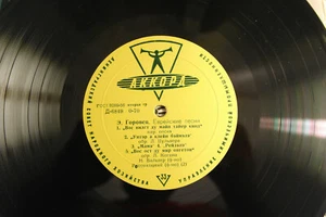 RARE! EMIL GOROVETS, JEWISH SONGS,  1ED 10" 1960 - Picture 1 of 3