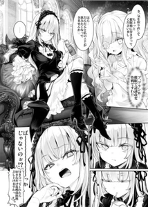 Futanari Rozen Maiden Fanbook  B5/28P Futanari Kirakishou hypnotizes Suigintou - Picture 1 of 2