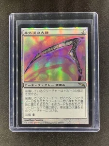 MTG Scythe of the Wretched Mirrodin Japanese Near Mint Foil - Picture 1 of 2