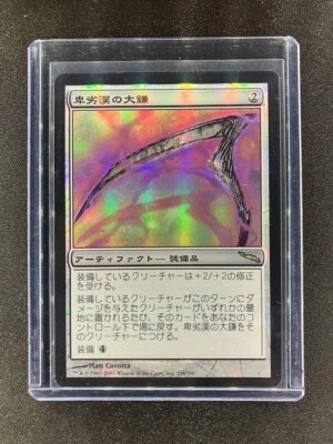 MTG Scythe of the Wretched Mirrodin Japanese Near Mint Foil - Image 1 of 2