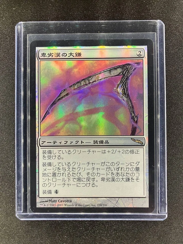 MTG Scythe of the Wretched Mirrodin Japanese Near Mint Foil - Image 1 of 2