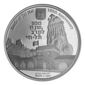ISRAEL 2021 100th ANNIVERSARY OF TEL HAI BATTLE SILVER MEDAL TRUMPELDOR - Picture 1 of 2