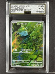 Bulbasaur #166/165 SV2a: Pokemon Karte 151 AGS 9,5 250001 - Bild 1 von 2