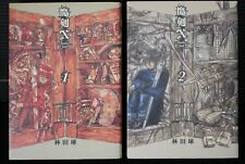 Maken X Another Jack Manga LOTTO di Q Hayashida Vol.1-2 Set completo GIAPPONE