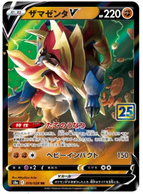 Zamazenta V 019/028 s8a Japanese Pokemon Card 25th ANNIVERSARY COLLECTION - Image 1 of 2