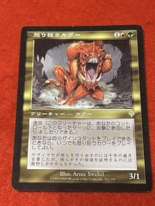MTG Raging Kavu 262/350 - Picture 1 of 8
