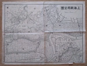 MAPA DE BATALLA DE SHANGHAI DE LA SEGUNDA GUERRA MUNDIAL ÁREA DE CONCESIÓN JAPÓN EMPRESA CHINA GUERRA SINO-JAPONESA - Imagen 1 de 6
