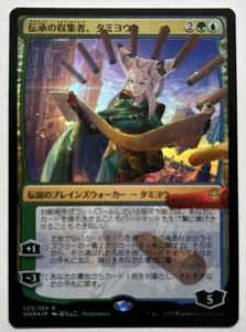 Tamiyo Collector Of Tales FOIL Alternate Art JAPANESE MTG War Of The Spark - Picture 1 of 2
