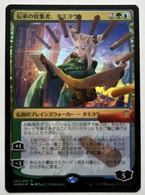 Tamiyo Collector Of Tales FOIL Alternate Art JAPANESE MTG War Of The Spark - Image 1 of 2