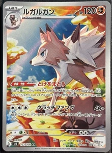 Lycanroc 107/100 - AR sv9 Battle Partners Pokemon TCG Japanese 2025 - NM Card - Picture 1 of 2