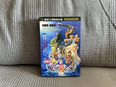 Ghost & God - Chinese Big DVD Box Edition PC - Image 1 of 4