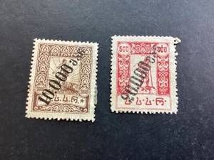 ICOLLECTZONE Georgia 43-44 VF hinged (1) - Picture 1 of 2