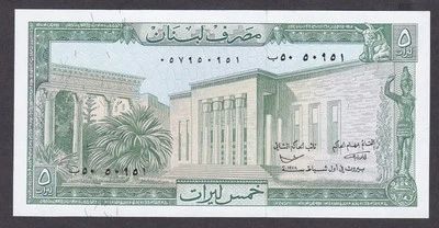 [UNC] 1978 Lebanon 5 Livres P-62c [A04-2] - Image 1 of 2
