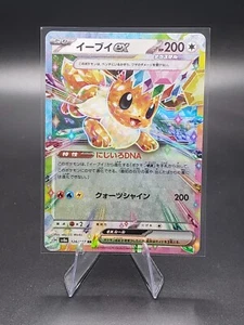 Eevee ex 126/187 Sv8a: Terastal Fest Ex Holo (Japanisch) - Bild 1 von 2