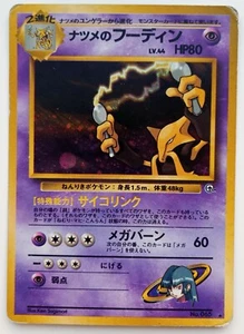 Sabrina's Alakazam Pokemon card Holo Japan anime card Rare F/S Nintendo No.065 - Picture 1 of 11