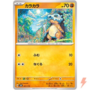 Cubone 061/175 SVM Stard Deck Generations - Pokemon Card Japanese - Picture 1 of 3