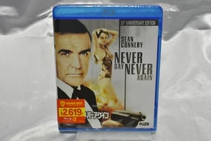 MOVIE-NEVER SAY NEVER AGAIN- JAPAN Blu-Ray - Picture 1 of 2